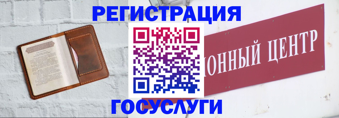 временная регистрация 2025 в Саках