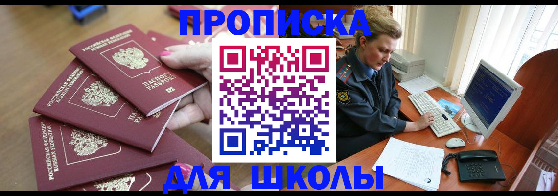 временная регистрация поиск в Саках